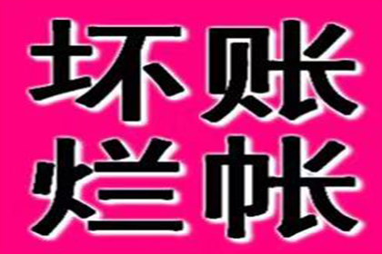 建瓯追钱公司